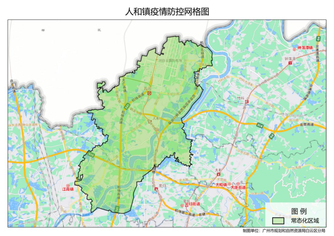 最新通告白雲區人和鎮全域解除管控高增站恢復正常運營