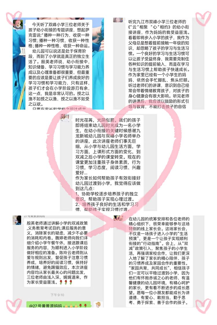 名师来了——九龙新城幼儿园开展“幼小衔接 快乐成长”线上家长讲座休闲区蓝鸢梦想 - Www.slyday.coM