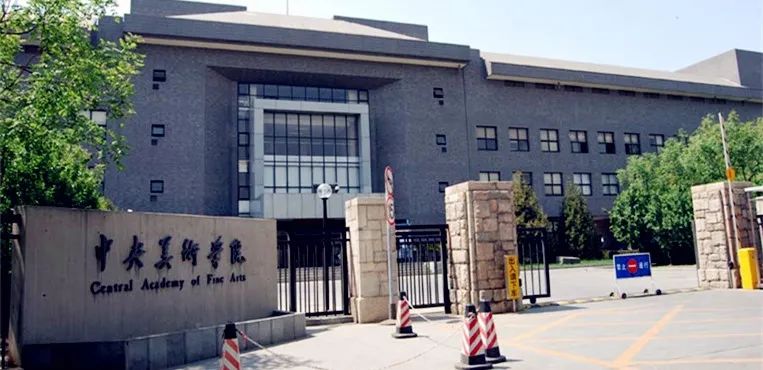 学校诞生于1918年,初名国立北京美术学校,中国历史上第一所国立美术