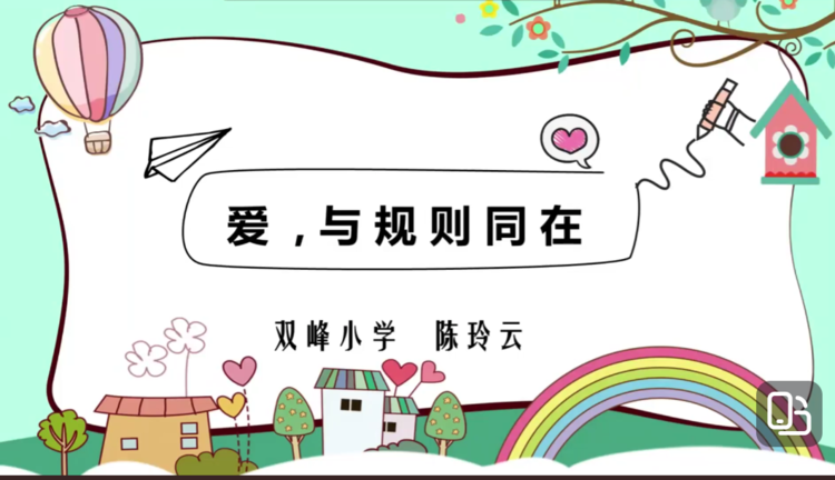 名师来了——九龙新城幼儿园开展“幼小衔接 快乐成长”线上家长讲座休闲区蓝鸢梦想 - Www.slyday.coM