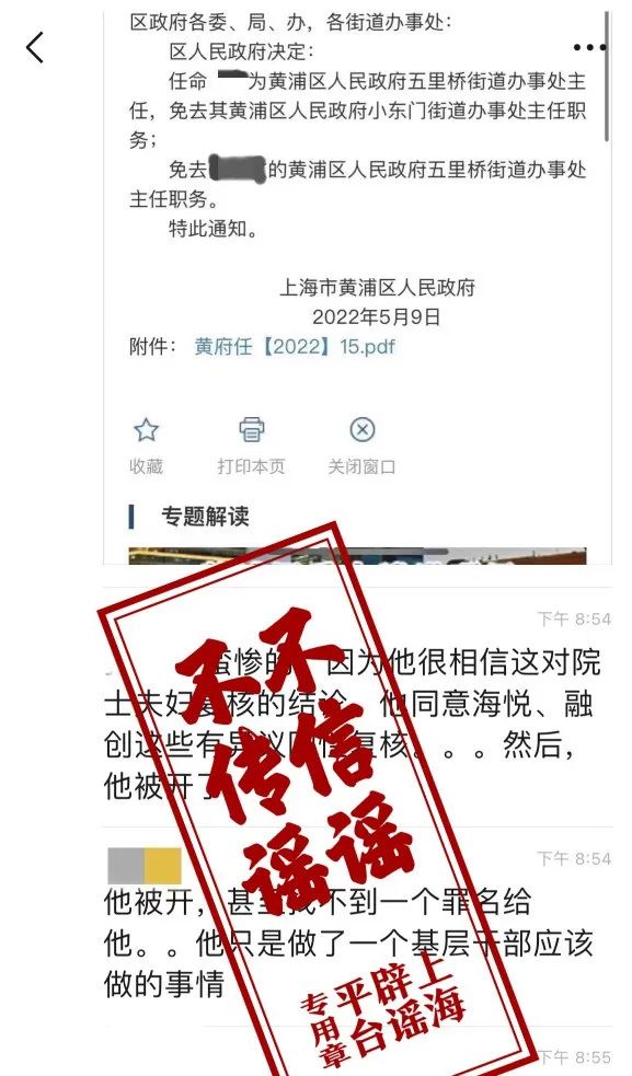 杨浦区2名干部因疫情防控履职不力被问责休闲区蓝鸢梦想 - Www.slyday.coM