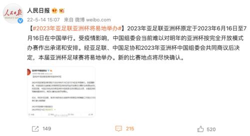 2023年亚洲杯将易地举办！清华大学校门不进不出，恒大一楼盘买车位才交房！粮食危机逼近，印度禁止小麦出口休闲区蓝鸢梦想 - Www.slyday.coM