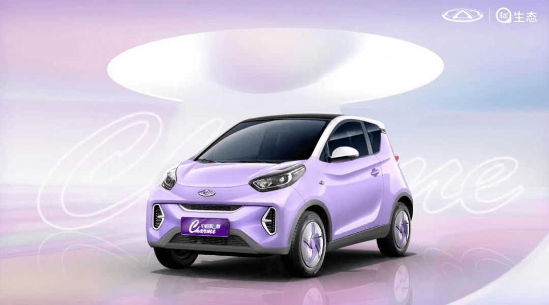 又一款专为女性设计的电动车要来 奇瑞小蚂蚁 魅将5 上市 91新能源电动汽车网