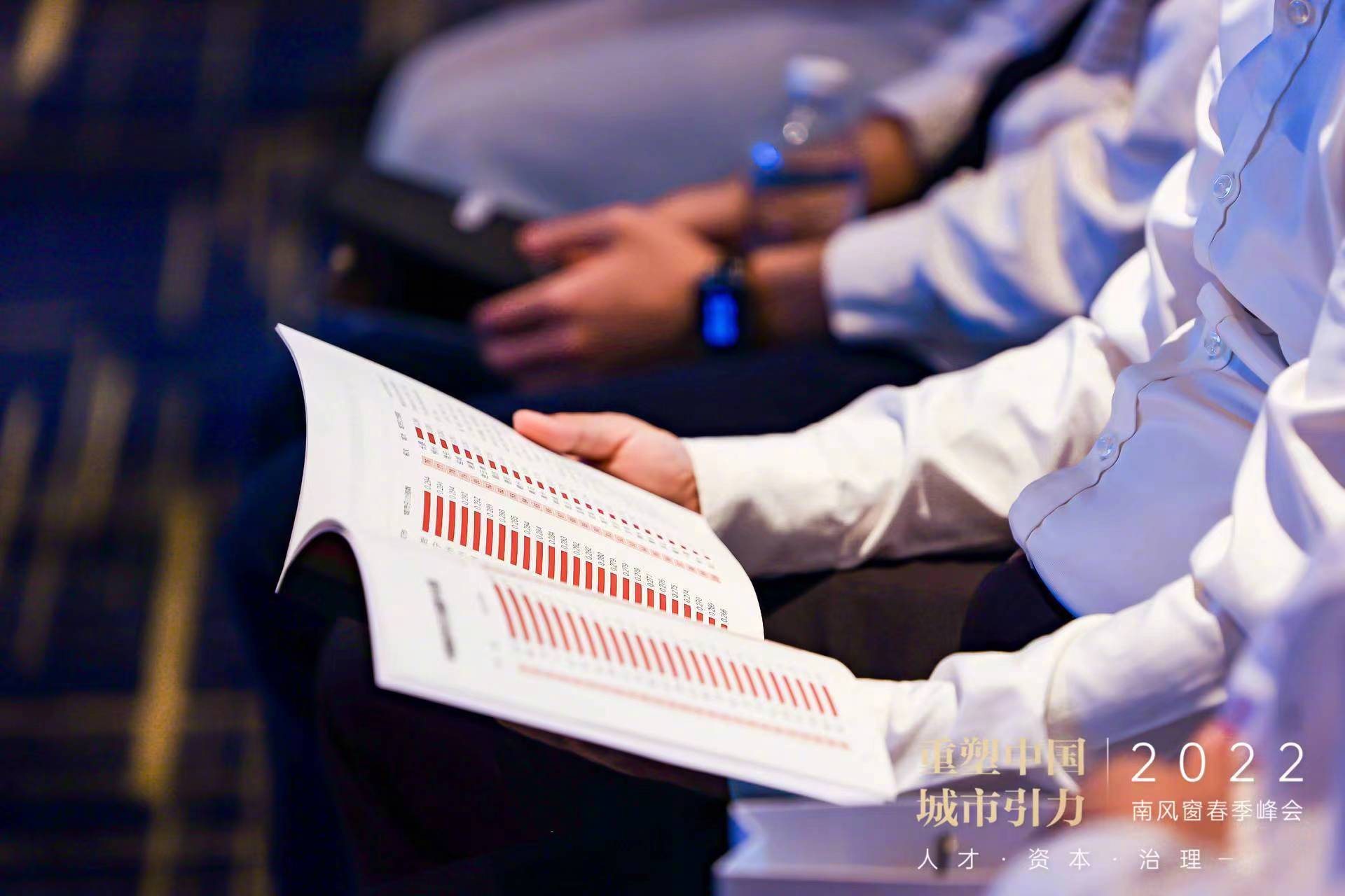 5月15日南风窗常务副主编兼城市研究院院长谭德波发表演讲