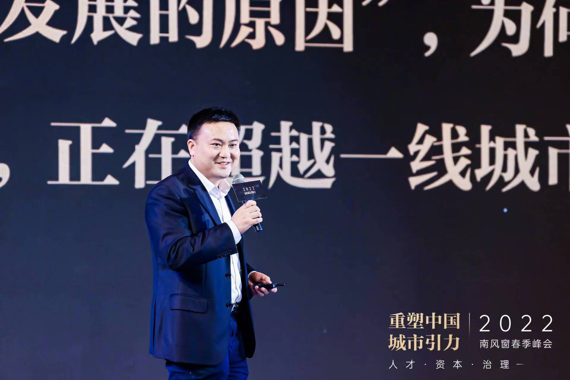 5月15日南风窗常务副主编兼城市研究院院长谭德波发表演讲