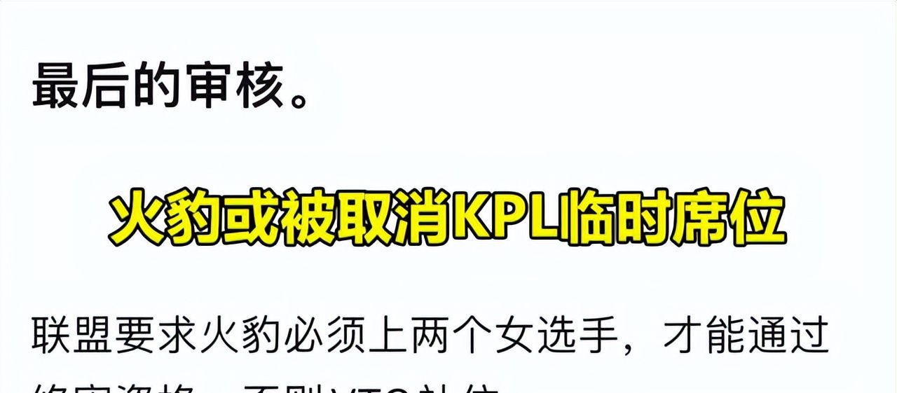 2022KPL春决:火豹战队巨变!不仅夏季赛无了,战队都可能要无?休闲区蓝鸢梦想 - Www.slyday.coM 2022KPL春决:火豹战队巨变!不仅夏季赛无了,战队都可能要无?休闲区蓝鸢梦想 - Www.slyday.coM