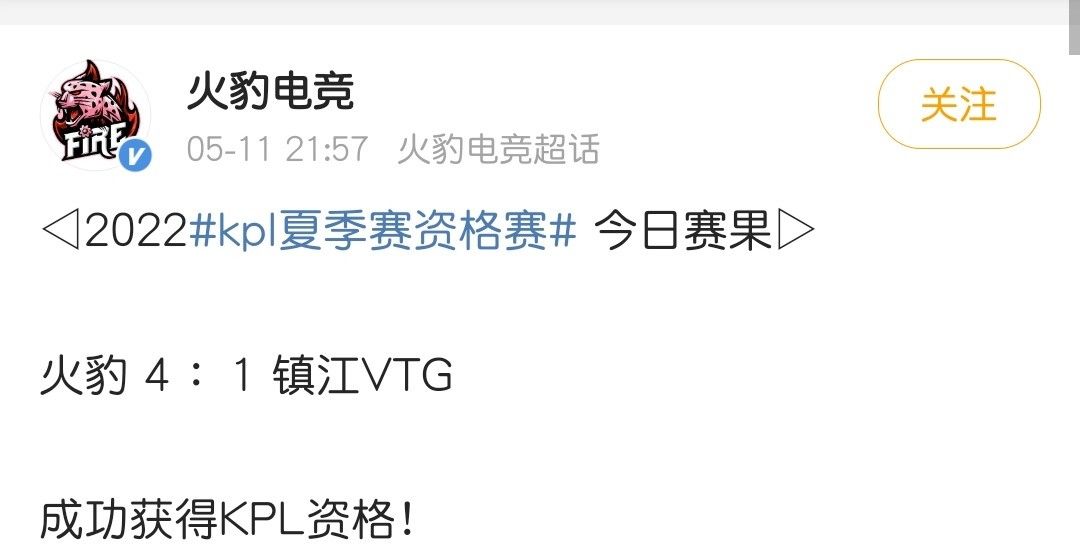 2022KPL春决:火豹战队巨变!不仅夏季赛无了,战队都可能要无?休闲区蓝鸢梦想 - Www.slyday.coM 2022KPL春决:火豹战队巨变!不仅夏季赛无了,战队都可能要无?休闲区蓝鸢梦想 - Www.slyday.coM