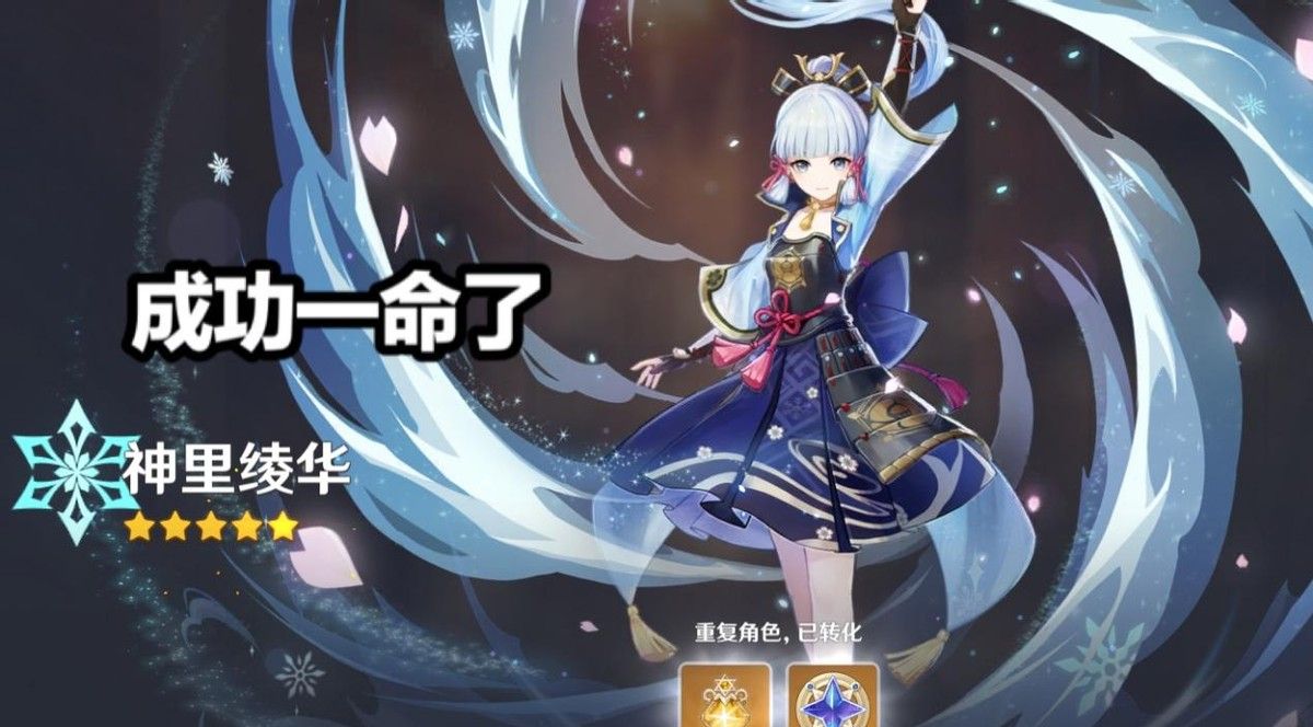原神玩家25抽获得两个神里绫华却不开心他真正想要的是宵宫