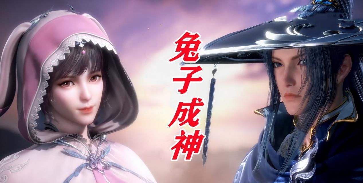 结语柔骨兔无论是作为小舞的本体还是武魂其实都不算