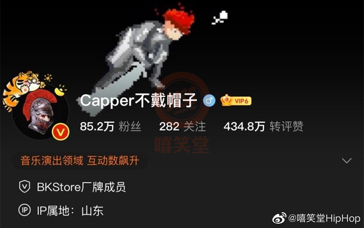 录制中国新说唱！CAPPER的IP位置显示为山东！|中国新说唱_新浪新闻