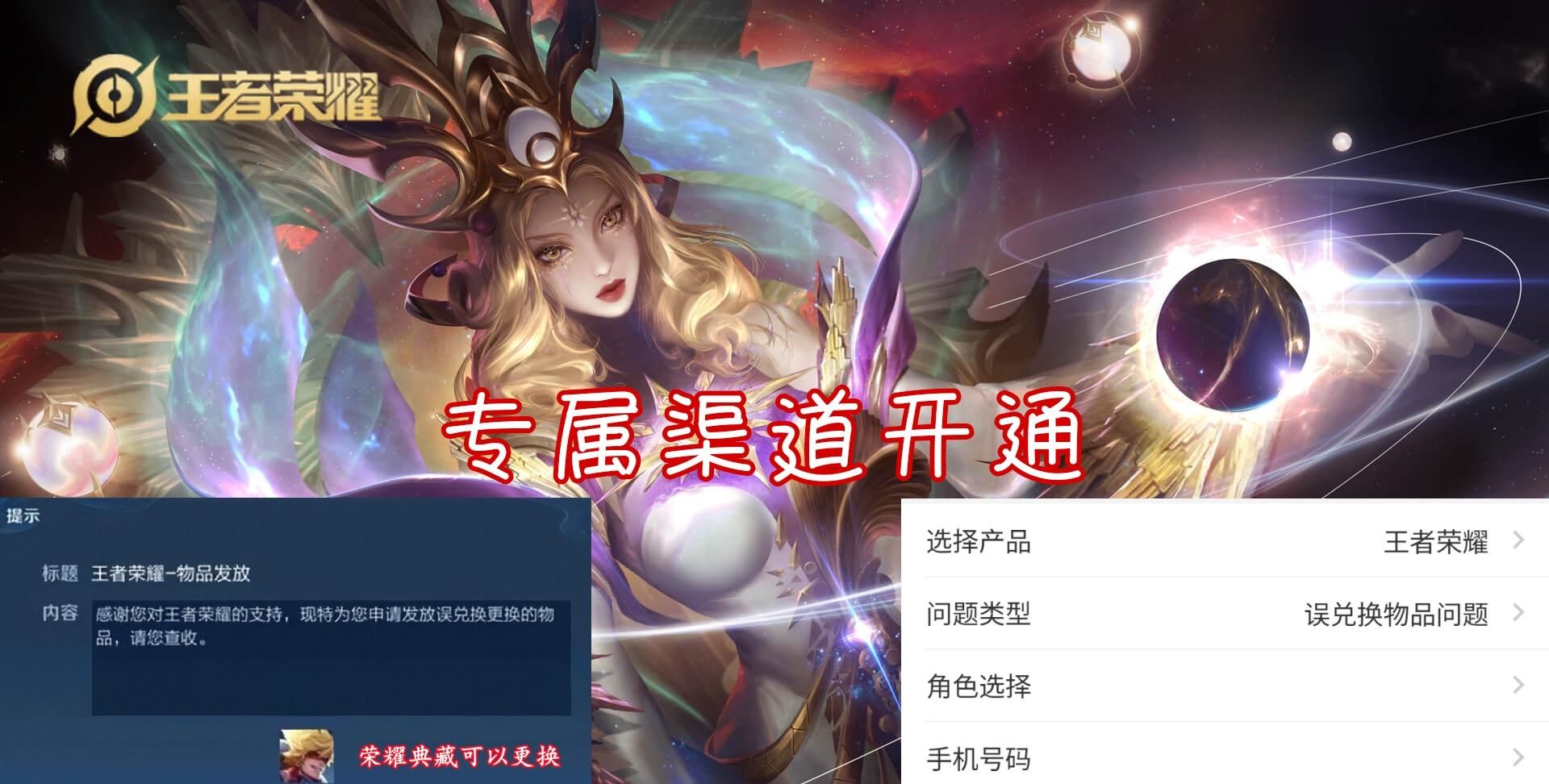 两款电影级特效皮肤来袭，马可波罗嬴政有传说？典藏专属渠道开通休闲区蓝鸢梦想 - Www.slyday.coM