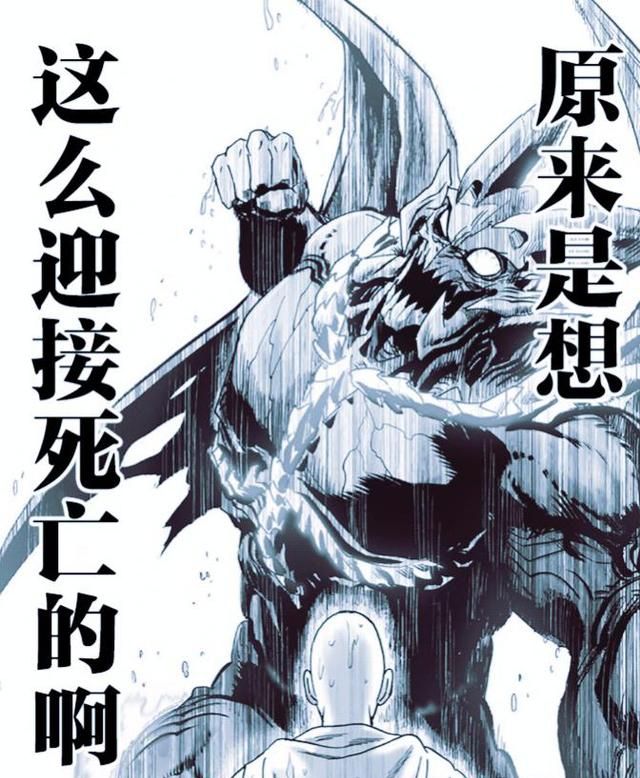 怪人饿狼让人失望在埼玉面前就像个犯错的孩子神级怪人成笑话