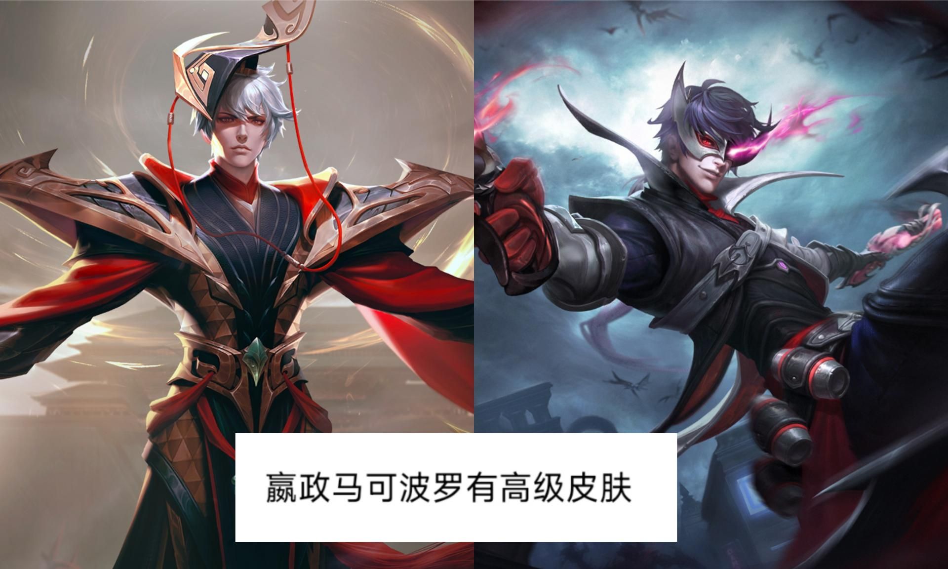 两款电影级特效皮肤来袭，马可波罗嬴政有传说？典藏专属渠道开通休闲区蓝鸢梦想 - Www.slyday.coM