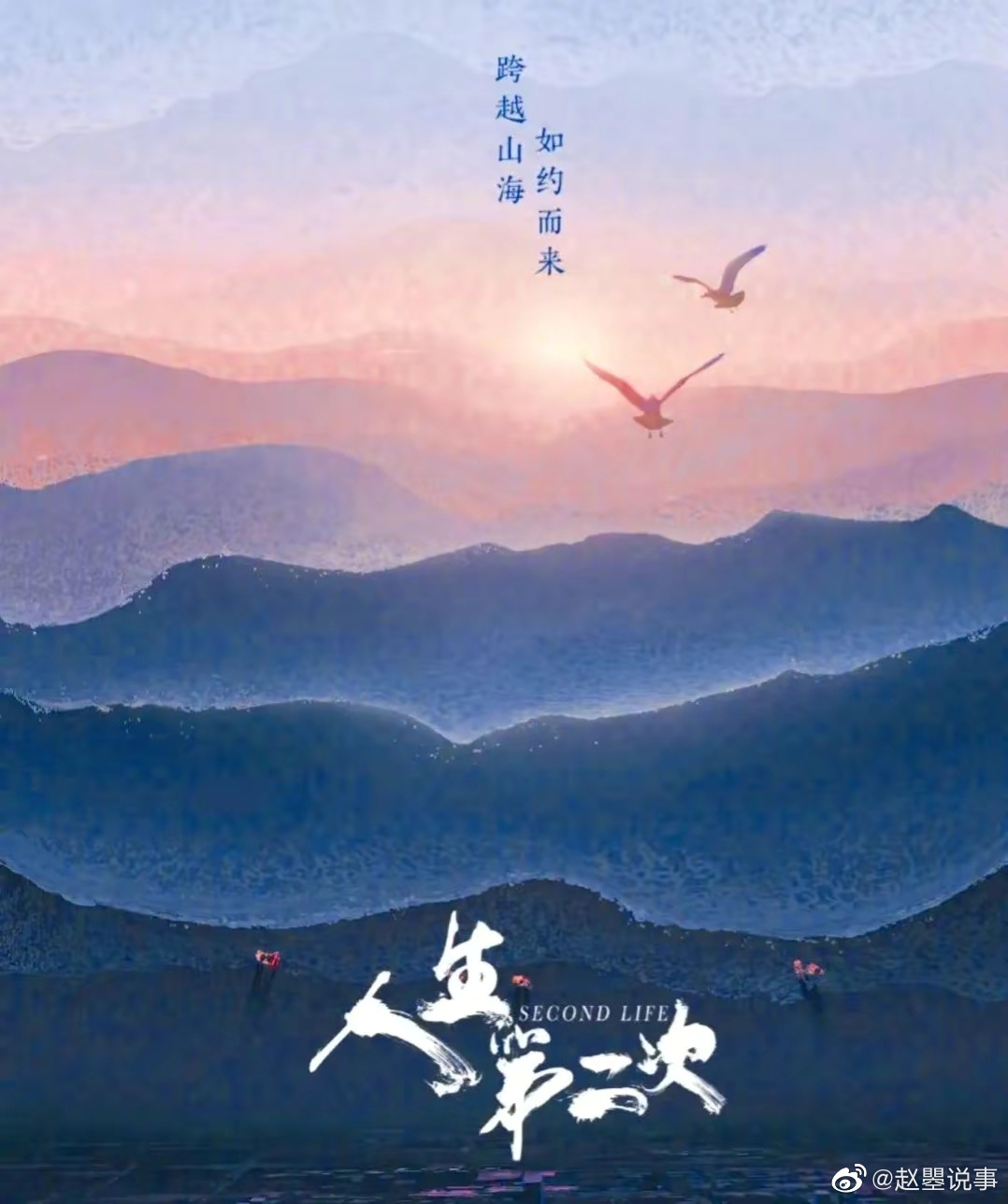 央视网打造的人生第一次纪录片