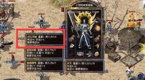 热血传奇记忆项链的巅峰属性top4运6的你见过吗