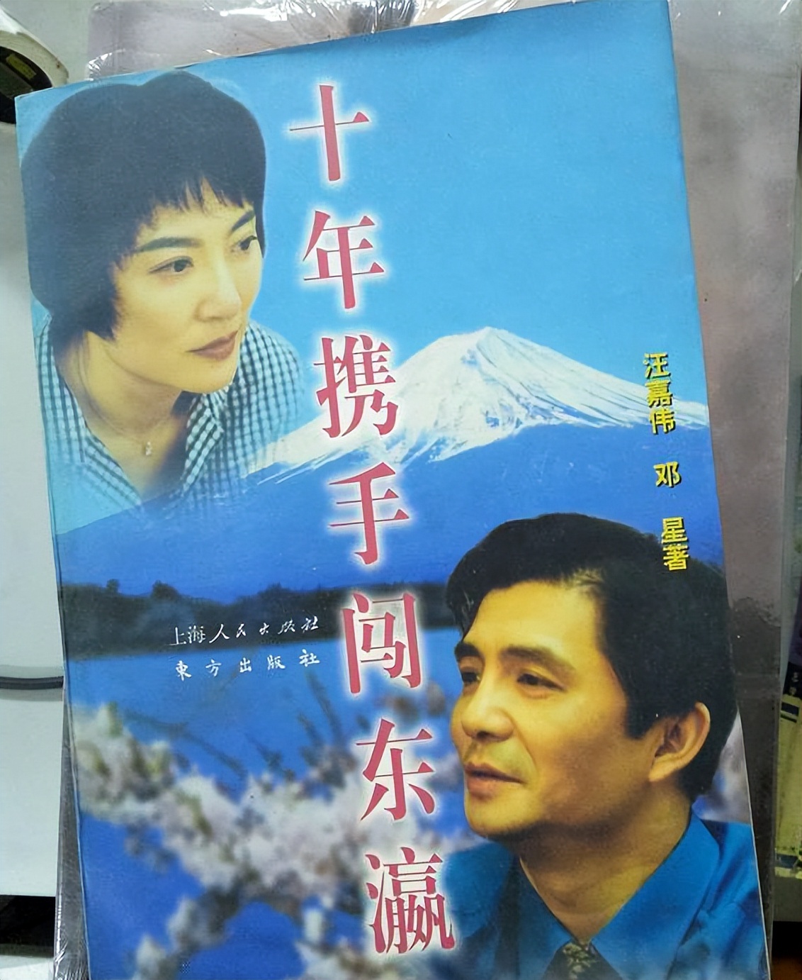 汪嘉伟前妻邓星从小在秦怡身边长大如今67岁儿子成为她最大的骄傲
