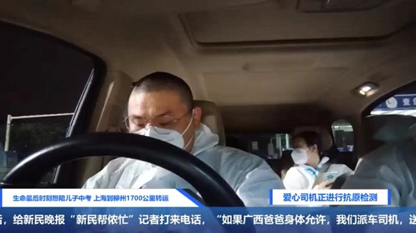 战疫?帮侬忙丨 在沪病危爸爸，想陪儿子中考！上海到柳州，1700公里风雨兼程 ！休闲区蓝鸢梦想 - Www.slyday.coM