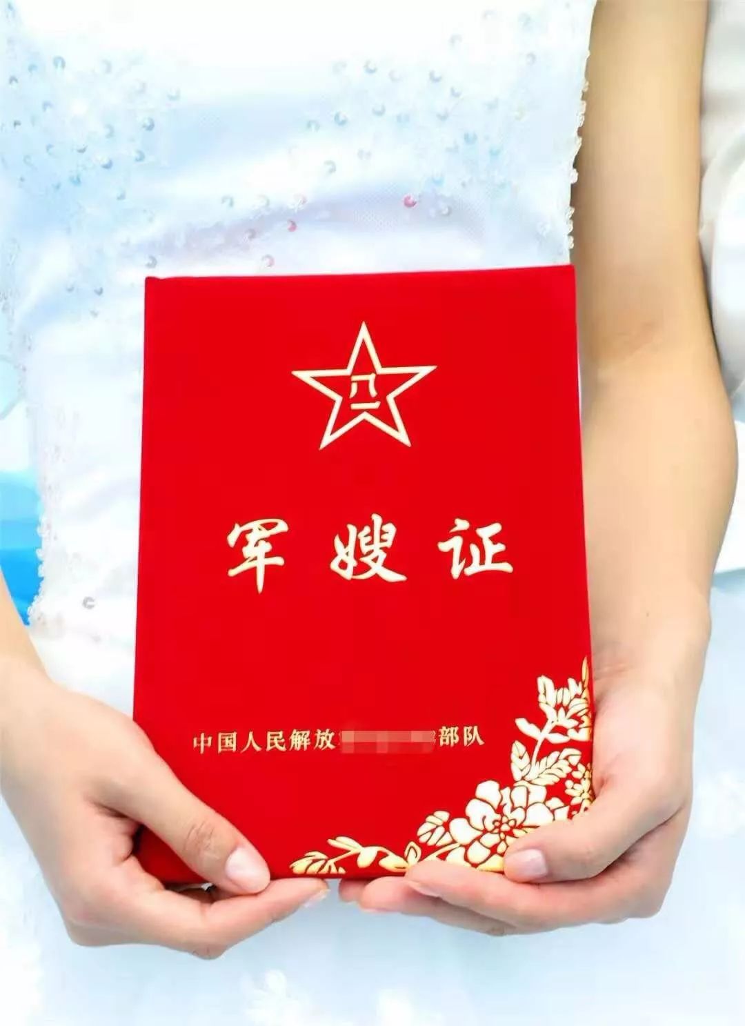 军属身份证为什么这么重要