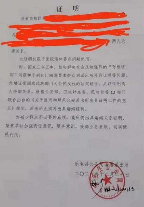 所以结婚证只是一个纪念品呗
