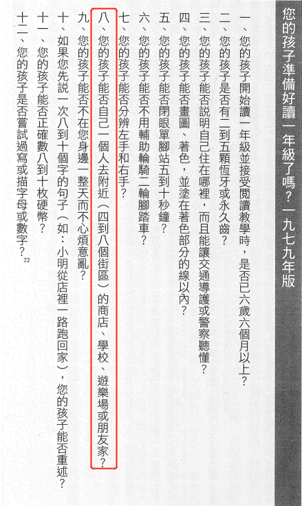 铁血的美国家长，怎么变成了溺爱王中王？休闲区蓝鸢梦想 - Www.slyday.coM