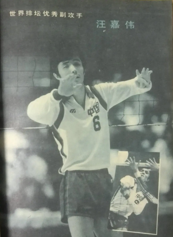 1986年,中国男排大换血,并且要备战亚运会,这时汪嘉伟接到邹志华教练