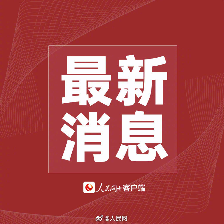 两部门：下调首套住房商业性个人住房贷款利率休闲区蓝鸢梦想 - Www.slyday.coM