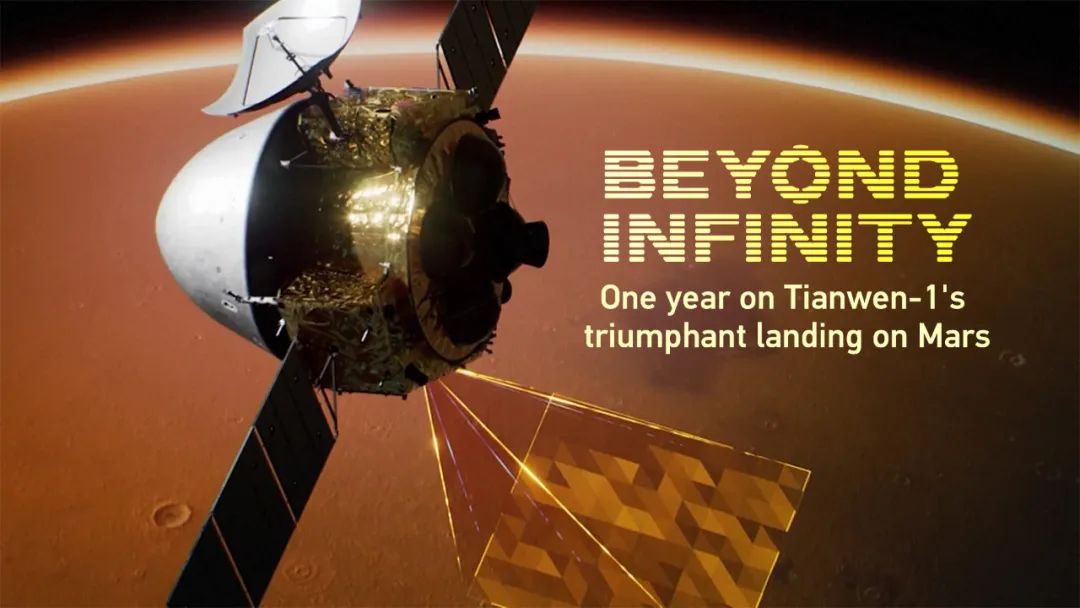天问一号着陆火星1周年：CGTN带你回顾“天问”探火的星际之旅休闲区蓝鸢梦想 - Www.slyday.coM