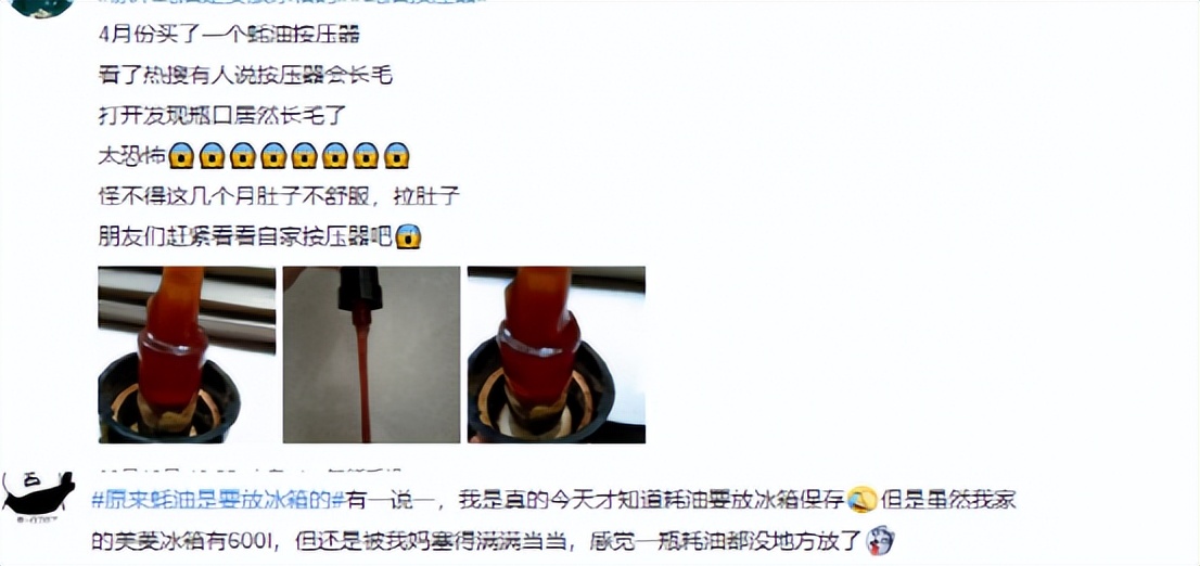 为什么很多人不吃耗油了,蚝油真的会致癌?医生说出了实情!休闲区蓝鸢梦想 - Www.slyday.coM 为什么很多人不吃耗油了,蚝油真的会致癌?医生说出了实情!休闲区蓝鸢梦想 - Www.slyday.coM