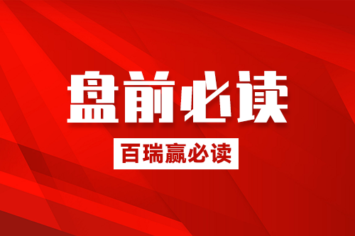 盘前必读：ST明诚原定于在中国举办的2023年亚洲杯将易地举办休闲区蓝鸢梦想 - Www.slyday.coM