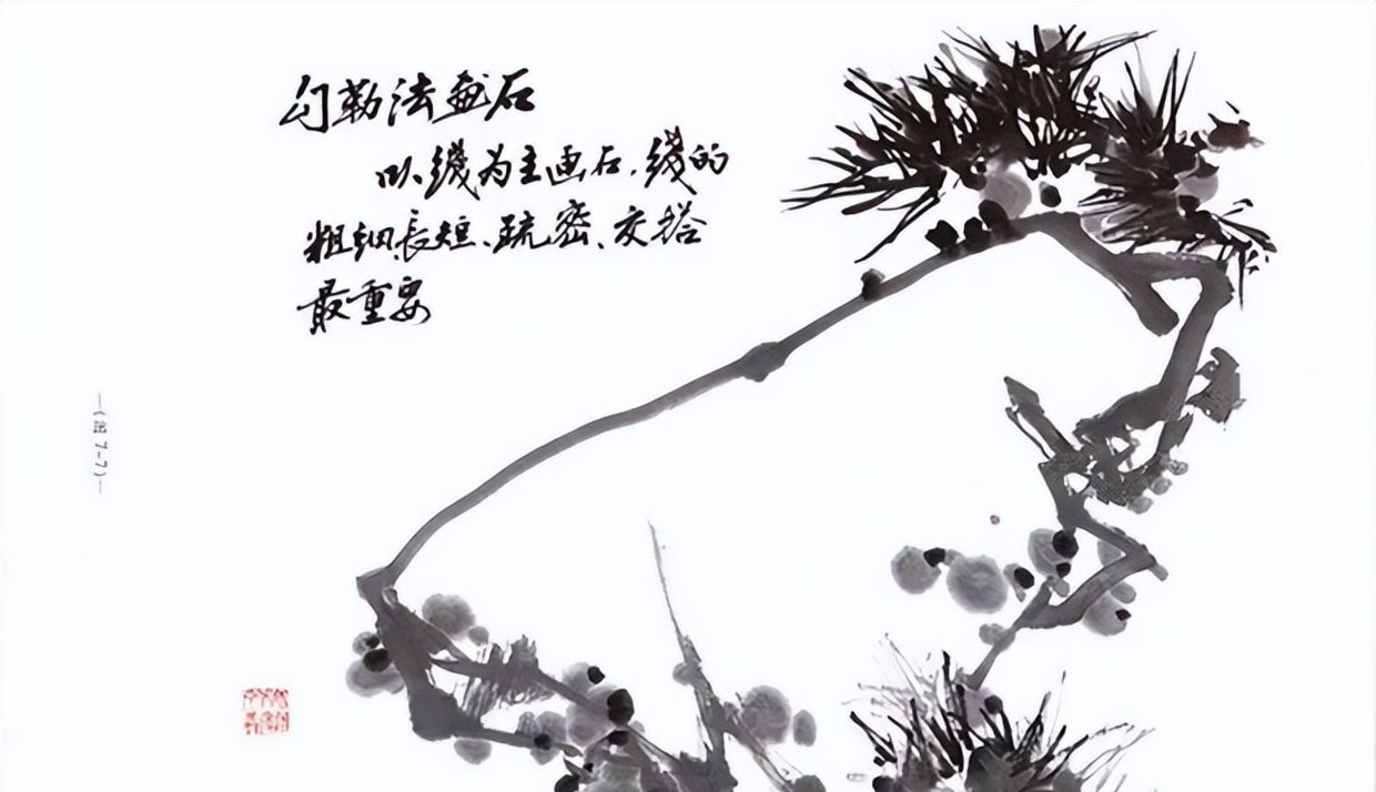 石头的写意画法