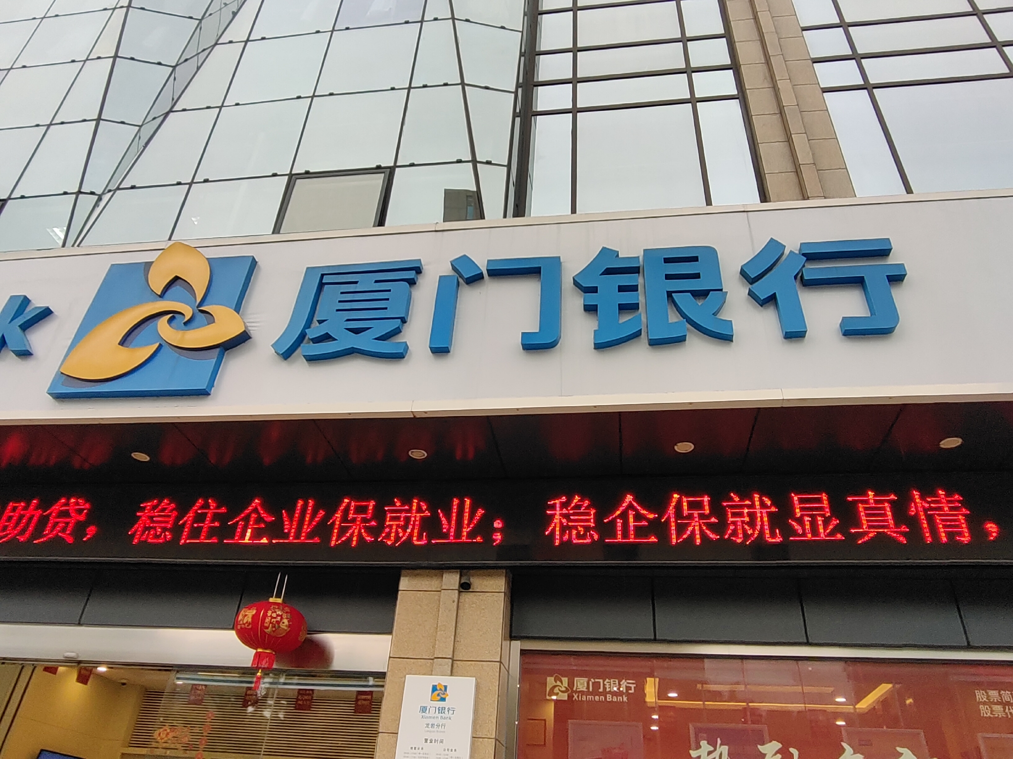 厦门银行时隔11年首次全年营收下滑核心一级资本充足率降至1019