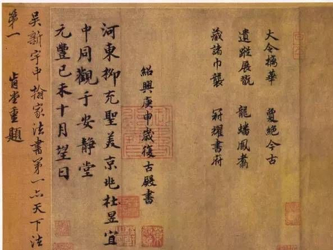王献之手札欣赏|鸭头丸帖|王献之|行草_新浪新闻