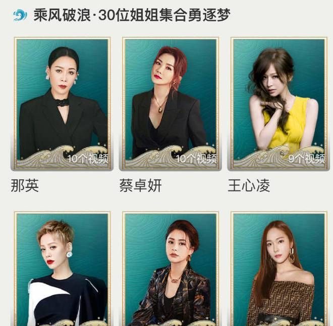 灵映:乘风破浪官宣,炸场综艺登场,这次你pick那位姐姐?休闲区蓝鸢梦想 - Www.slyday.coM 灵映:乘风破浪官宣,炸场综艺登场,这次你pick那位姐姐?休闲区蓝鸢梦想 - Www.slyday.coM