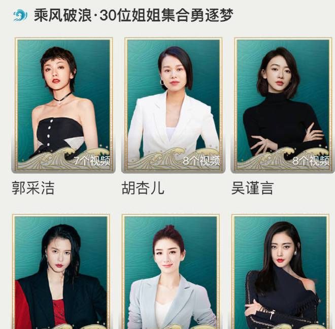 灵映:乘风破浪官宣,炸场综艺登场,这次你pick那位姐姐?休闲区蓝鸢梦想 - Www.slyday.coM 灵映:乘风破浪官宣,炸场综艺登场,这次你pick那位姐姐?休闲区蓝鸢梦想 - Www.slyday.coM