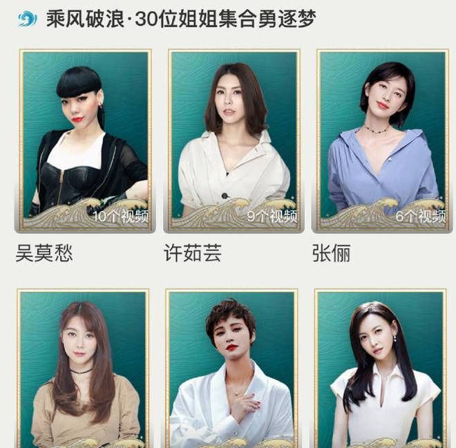 灵映:乘风破浪官宣,炸场综艺登场,这次你pick那位姐姐?休闲区蓝鸢梦想 - Www.slyday.coM 灵映:乘风破浪官宣,炸场综艺登场,这次你pick那位姐姐?休闲区蓝鸢梦想 - Www.slyday.coM