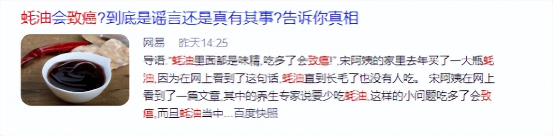 为什么很多人不吃耗油了,蚝油真的会致癌?医生说出了实情!休闲区蓝鸢梦想 - Www.slyday.coM 为什么很多人不吃耗油了,蚝油真的会致癌?医生说出了实情!休闲区蓝鸢梦想 - Www.slyday.coM