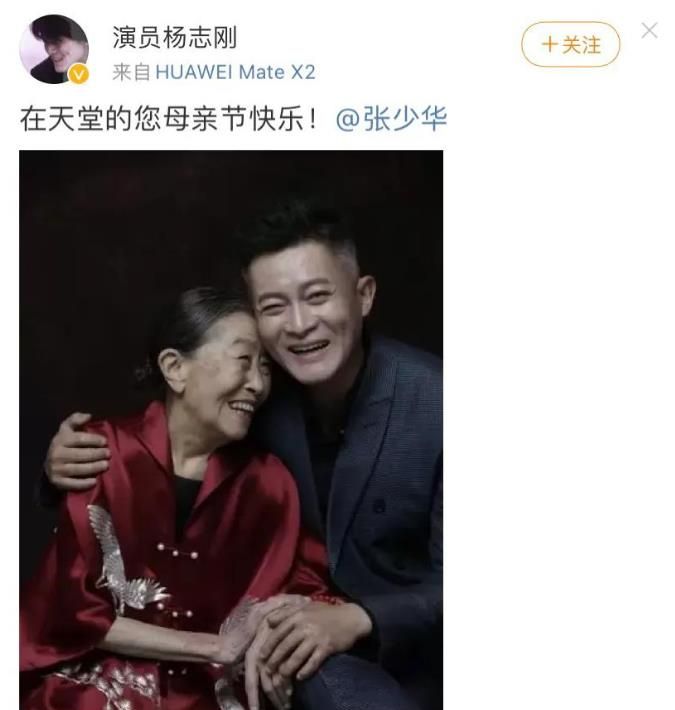 张少华去世一年杨志刚母亲节悼念干妈老伴依旧想念亲儿子呢