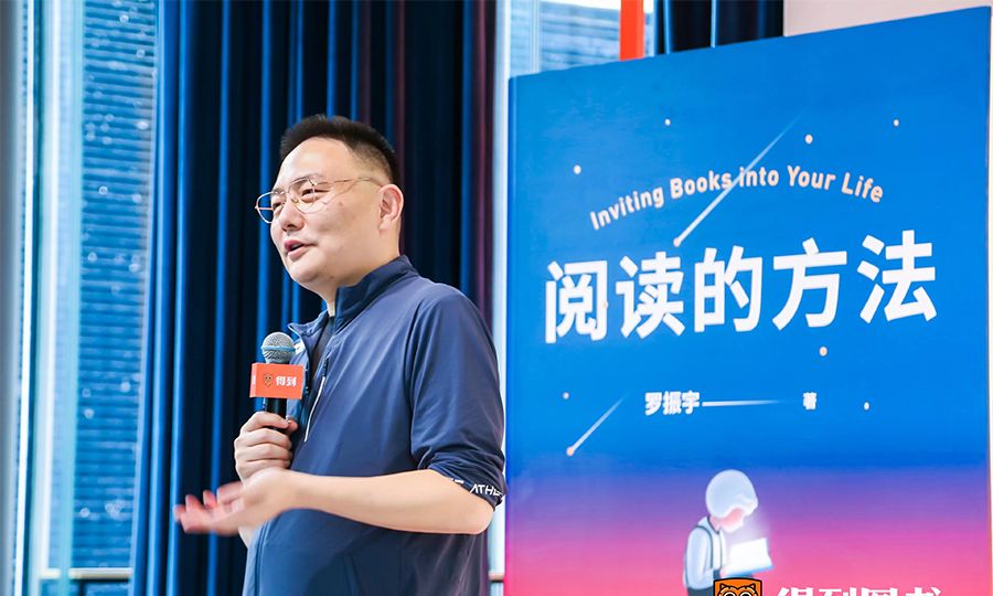 罗振宇的阅读方法到底是什么?__财经头条