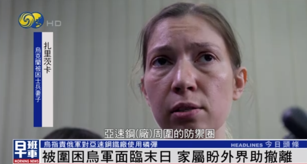 画面曝光！乌方指责俄军对亚速钢铁厂使用磷弹，家属盼外界助撤离休闲区蓝鸢梦想 - Www.slyday.coM