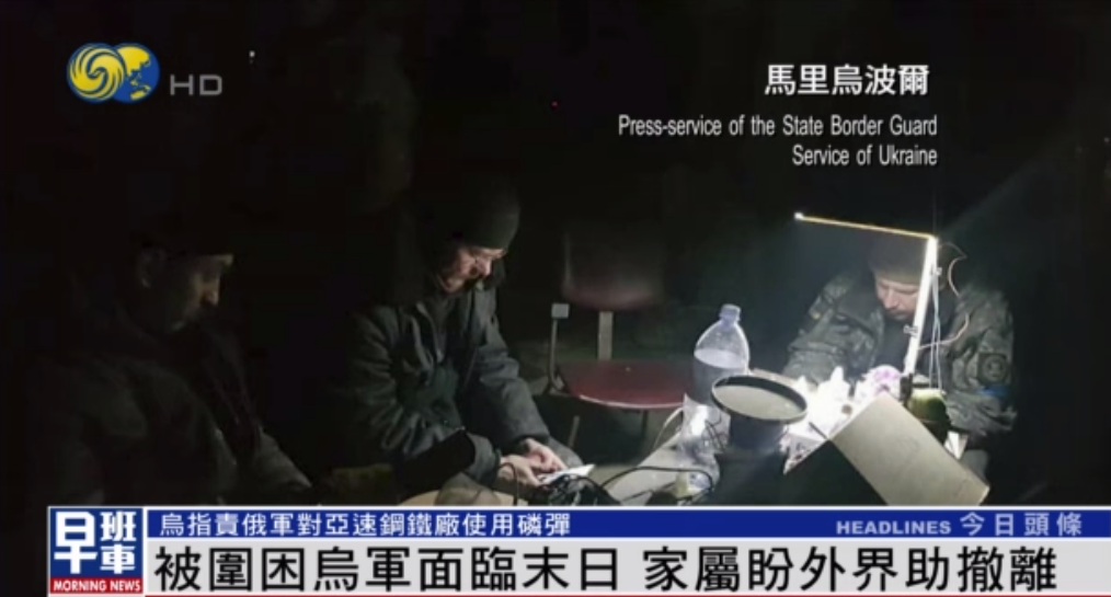 画面曝光！乌方指责俄军对亚速钢铁厂使用磷弹，家属盼外界助撤离休闲区蓝鸢梦想 - Www.slyday.coM