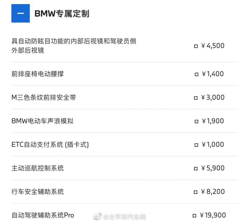 其他豪华舒适配置少得可怜,只能靠选配了,那落地价轻松突破40w!