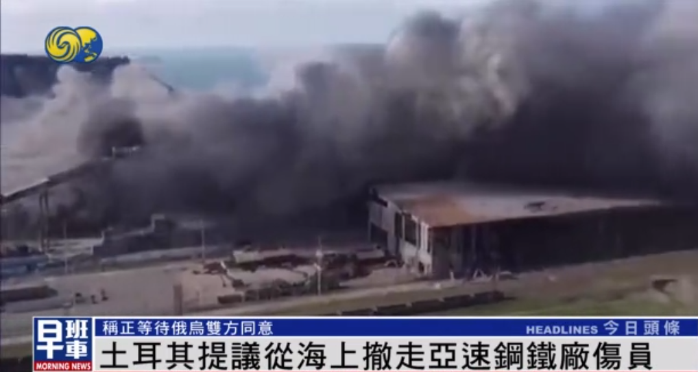 画面曝光！乌方指责俄军对亚速钢铁厂使用磷弹，家属盼外界助撤离休闲区蓝鸢梦想 - Www.slyday.coM