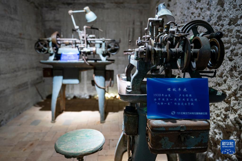 新华全媒+｜“藏”在山洞里的博物馆——中国光学历史博物馆休闲区蓝鸢梦想 - Www.slyday.coM