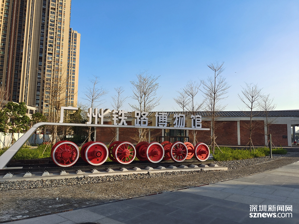 中国南方最大的铁路博物馆 广州铁路博物馆5月18日正式对外开放休闲区蓝鸢梦想 - Www.slyday.coM