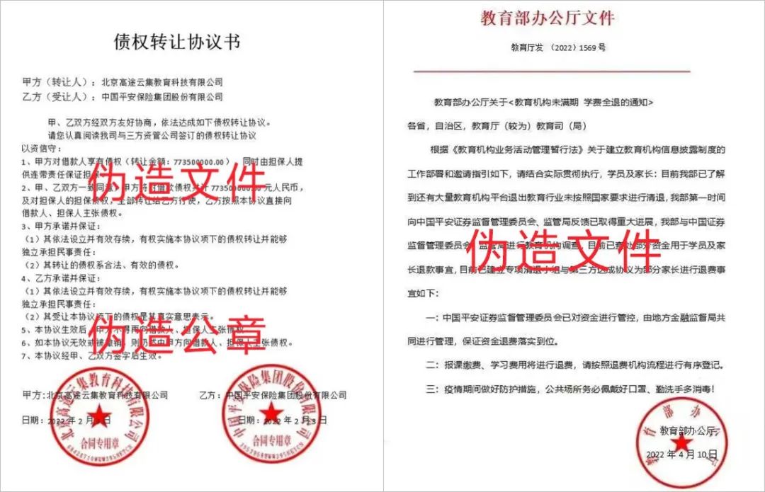 小心新型电信诈骗新东方高途等多家教培机构发声明