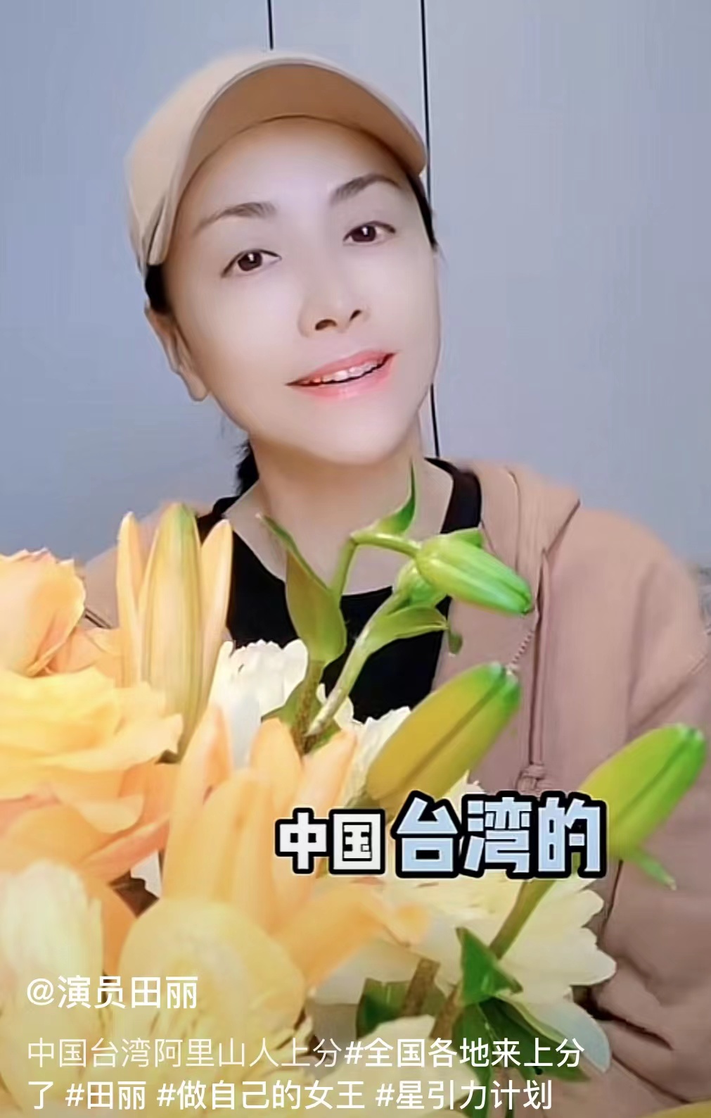 台湾演员发短视频称“台湾必须是中国的”，绿媒破防了休闲区蓝鸢梦想 - Www.slyday.coM