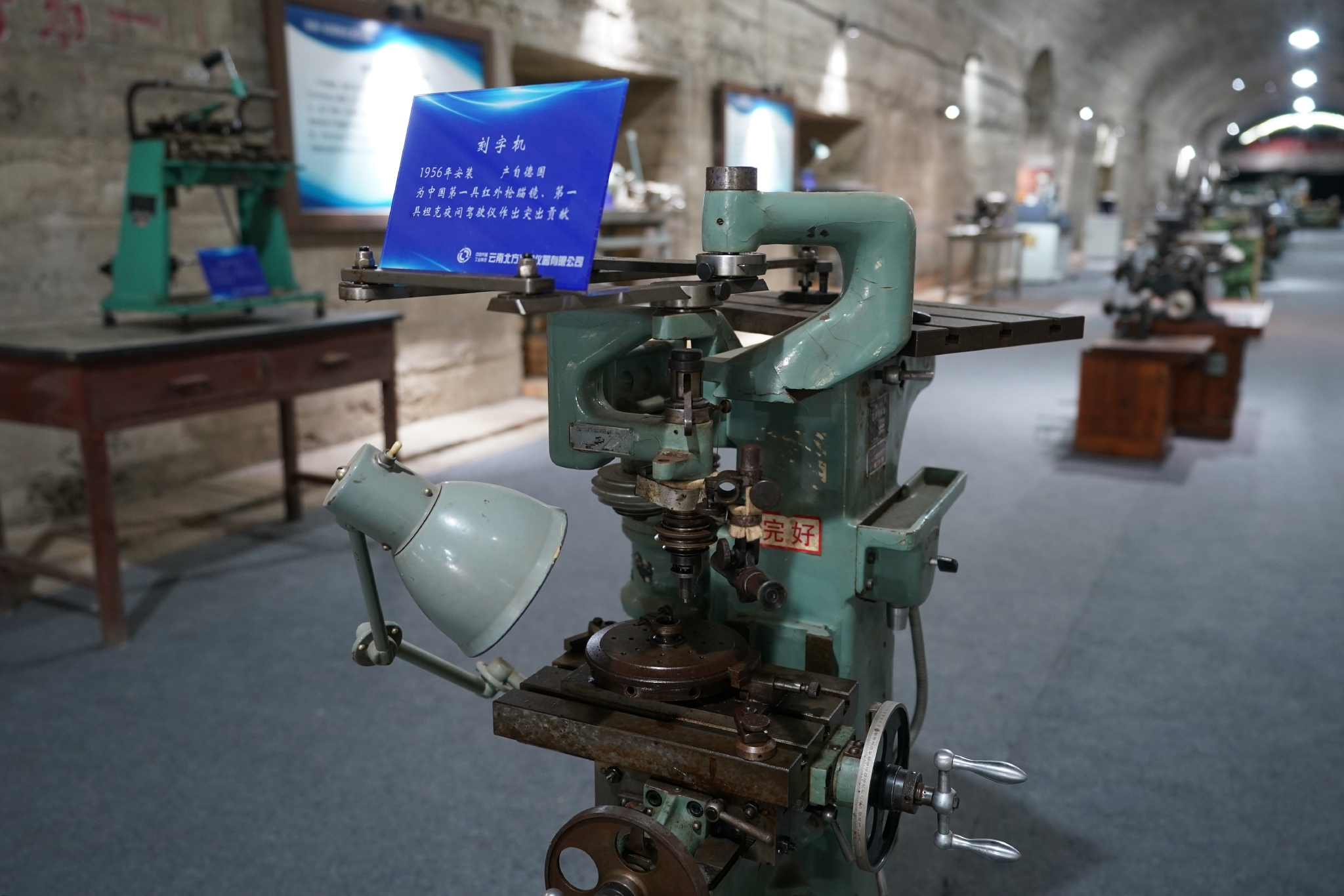 “藏”在山洞里的博物馆——中国光学历史博物馆休闲区蓝鸢梦想 - Www.slyday.coM