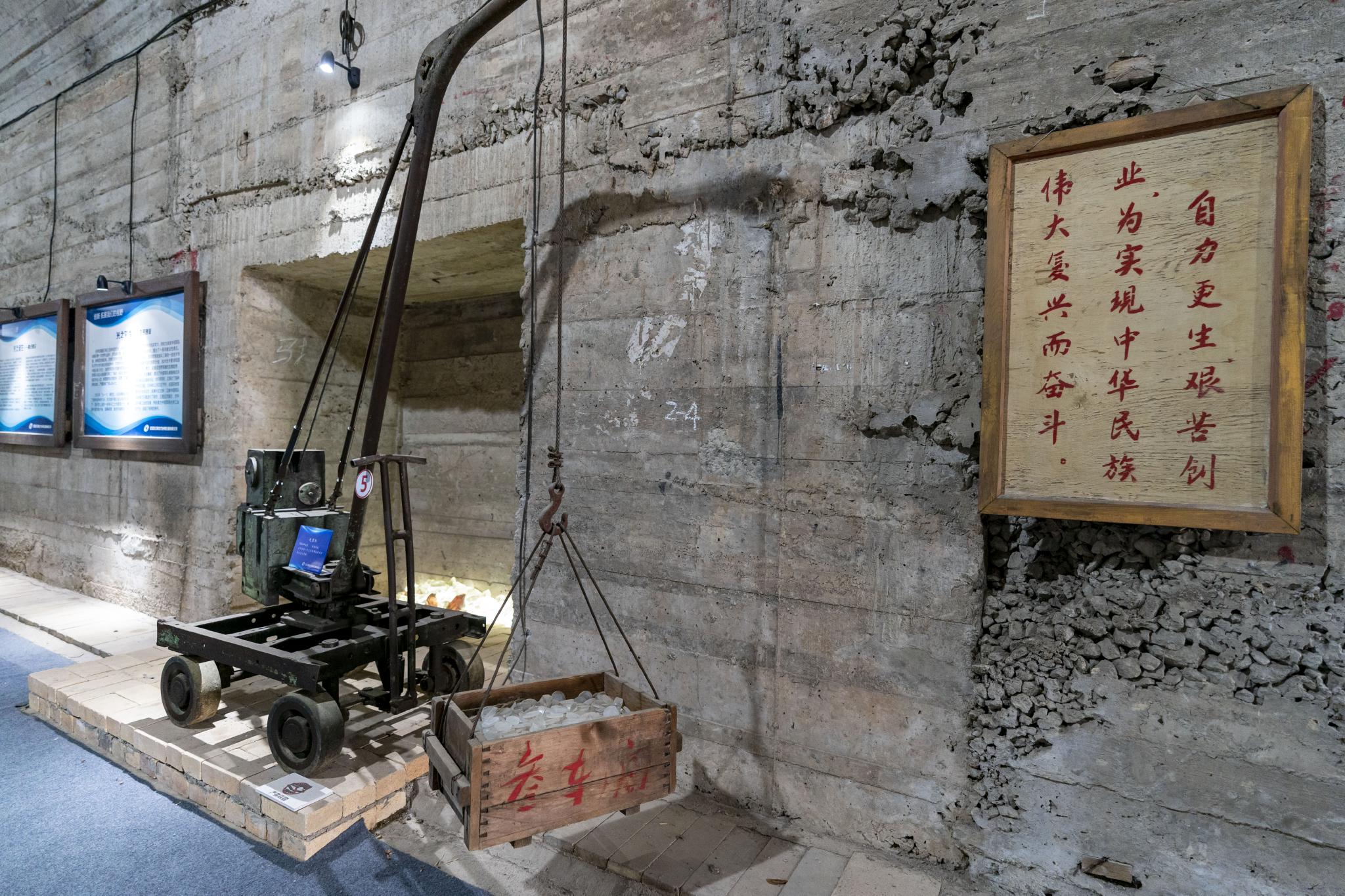 “藏”在山洞里的博物馆——中国光学历史博物馆休闲区蓝鸢梦想 - Www.slyday.coM