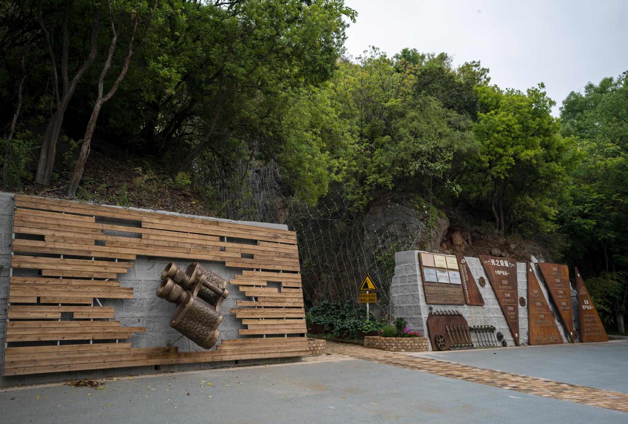 “藏”在山洞里的博物馆——中国光学历史博物馆休闲区蓝鸢梦想 - Www.slyday.coM