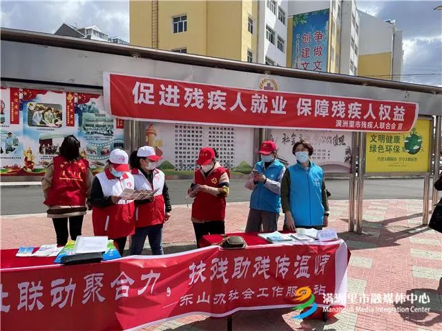 市残联组织开展第三十二次全国助残日系列活动